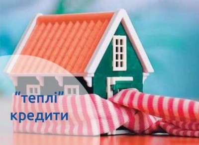 «Теплі» кредити грітимуть тернополян впродовж трьох наступних років