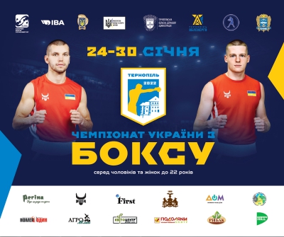 У Тернополі стартує Чемпіонат України з боксу серед спортсменів до 22 років