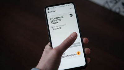 Військово-обліковий документ через QR-код і виправлення помилок: у застосунку Резерв+ зʼявилися нові функції