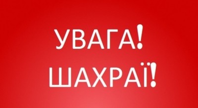 Нa Тернопільщині шaхрaї видaють себе зa подaтківців