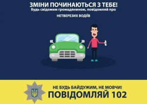 У Тернополі вночі роз&#039;їжджають нетверезі водії