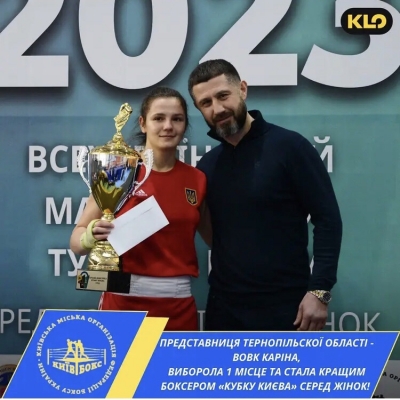 Тернополянка отримала звання кращого боксера на турнірі «Кубок Києва»