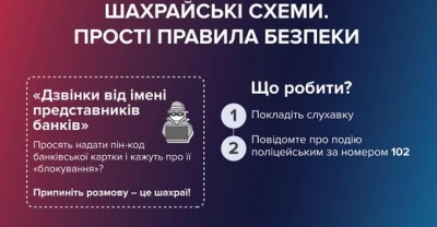 Телефонний шахрай видурив у мешканки Тернопільського району 12 000 гривень