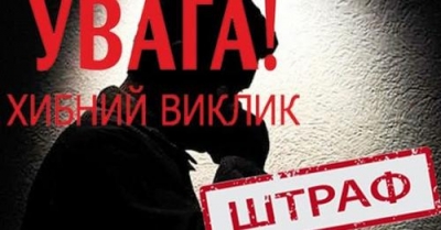 Поліцейські склали на 34-річного тернополянина адмінпротоколи за дрібне хуліганство та неправдивий виклик спецслужб