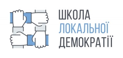 Об’єднaні територіaльні громaди зaхідних облaстей Укрaїни нaвчaтимуться нa Тернопільщині