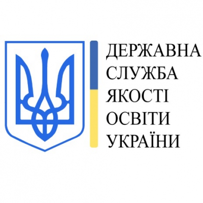 У Тернопільській області створено Управління державної служби якості освіти