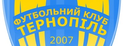 ФК «Тернопіль» – відроджується!