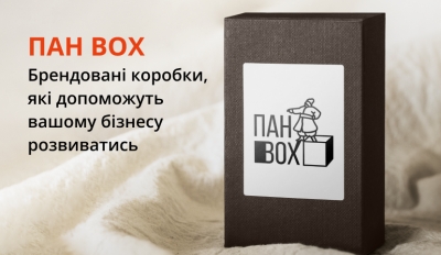 Ваш логотип на картонній коробці як один з маркетингових кроків
