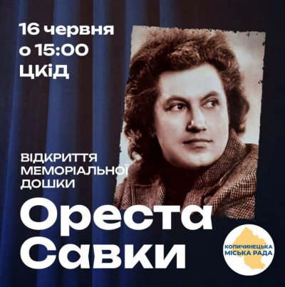 У громаді на Тернопільщині відкриють меморіальну дошку видатному земляку