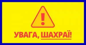 &quot;Допомога&quot; від міжнародної організації обійшлася мешканці Тернопільщини у майже 14 000 гривень