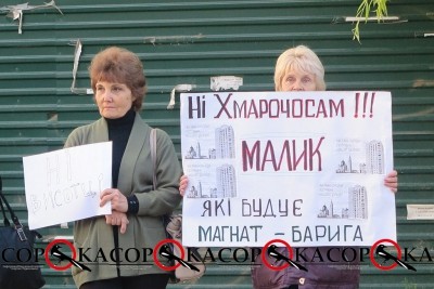 У Тернополі чергова неприйнятна забудова: люди із плакатами протестували та перекривали дорогу (фото)