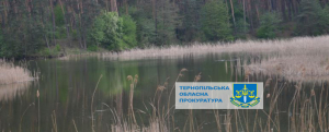 На Тернопільщині прокуратура вимагає повернути державі землі природно-заповідного фонду