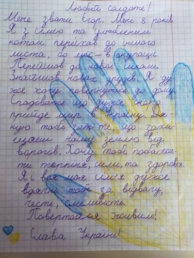 Захисникам, які тримають небо: школярі з Тернопільщини написали листи для воїнів