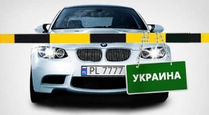 У Тернополі водіям авто на польських номерах буде непереливки