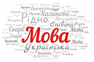У громаді на Тернопільщині діятимуть безкоштовні курси української мови