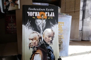 Тернопільські митники завадили місцевому &quot;бізнесмену&quot; незаконно перевезти до США товари народного вжитку