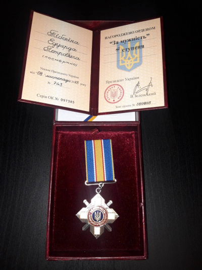 Захисника з Тернопільщини Едуарда Тібекіна посмертно нагородили орденом &quot;За мужність&quot; III ступеня