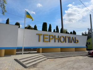 У Тернополі відновили в’їзні знаки у місто
