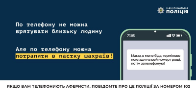 Дві мешканки Тернопільщини потрапили &quot;на гачок&quot; шахраїв