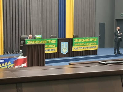 Депутати Тернопільської облради засідають вже вдруге за тиждень (фотофакт)