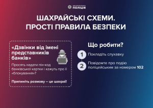 Понад 72 тисячі гривень перерахувала шахраям мешканка Тернопільщини