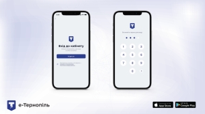 У додатку е-Тернопіль з&#039;явилися нові можливості для оплати комунальних платежів