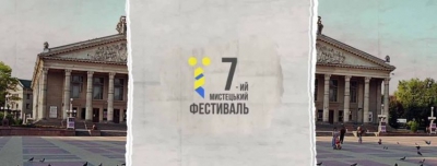 Організатори назвали суму, у яку обійшовся фестиваль «Ї»-2019 у Тернополі