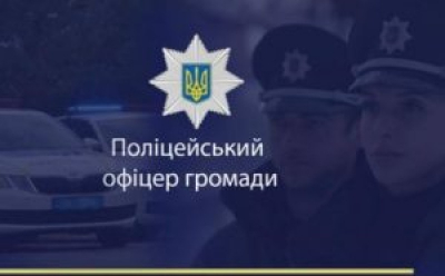 На Тернопільщині відкрито набір на 16 посад поліцейських офіцерів громад