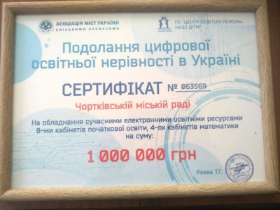 Одна із громад на Тернопільщині отримає мільйон гривень