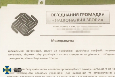 За матеріалами СБУ перед судом постануть організатори силового перевороту, яких координували російські спецслужби
