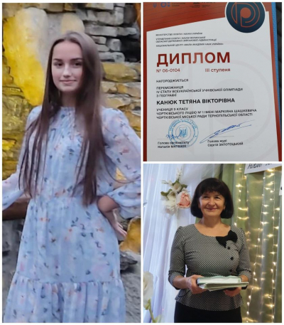 Ліцеїстка з Тернопільщини – переможниця фінального етапу всеукраїнської олімпіади