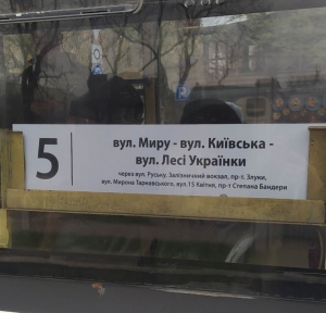 У деяких тролейбусах Тернополя замінюють маршрутні трафарети