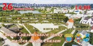 Тернополян запрошують у гості до «свідка історії», якому 400 років