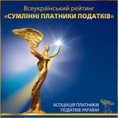 Одне з підприємств Тернопільщини стало переможцем Всеукраїнського рейтингу «Сумлінні платники податків – 2020»