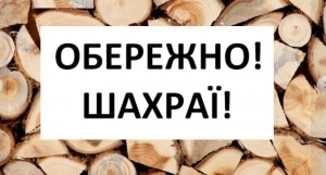 Виманив у двох мешканців Тернопільщини 19 000 гривень за дрова: поліцейські спіймали афериста