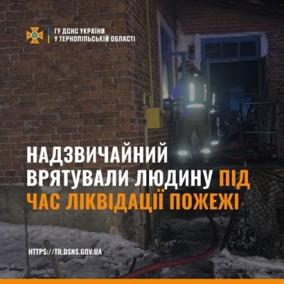 У Тернопільській області під час гасіння пожежі надзвичайники врятували людину