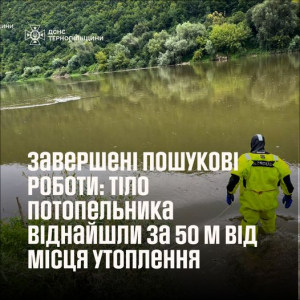 На Тернопільщині у річці Збруч знайшли тіло 40-річного чоловіка