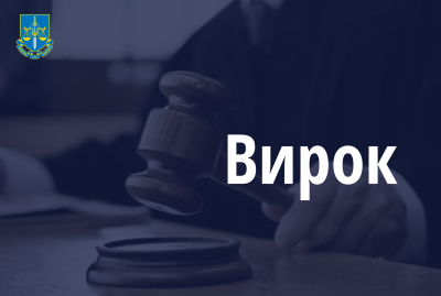 Тернопільську поліцейську засудили до семи років позбавлення волі