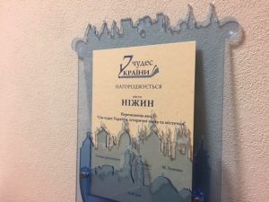 Теребовлю відзначено у спецномінації конкурсу «7 чудес України: історичні міста та містечка»