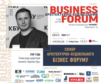 Засновник будівельної компанії з Тернополя стане спікером на будівельному форумі в Києві