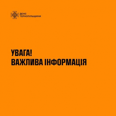 На Тернопільщині буде чутно вибухи