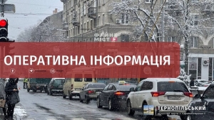 На Тернопільщині очікується ускладнення погодних умов