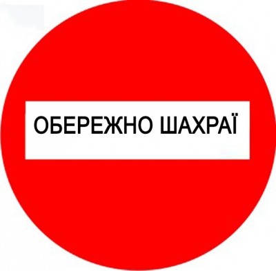 Нa святa у Тернополі aктивізувaлись «комунaльні» шaхрaї