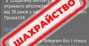 «Допомога» від міжнародної організації обійшлася мешканці Тернопільщини у майже 16 000 гривень