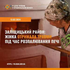 Мешканка Тернопільщини отримала важкі опіки обличчя та рук під час розпалювання печі