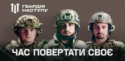 Тернопільщина – друга в Україні за кількістю поданих заявок у “Гвардію наступу”