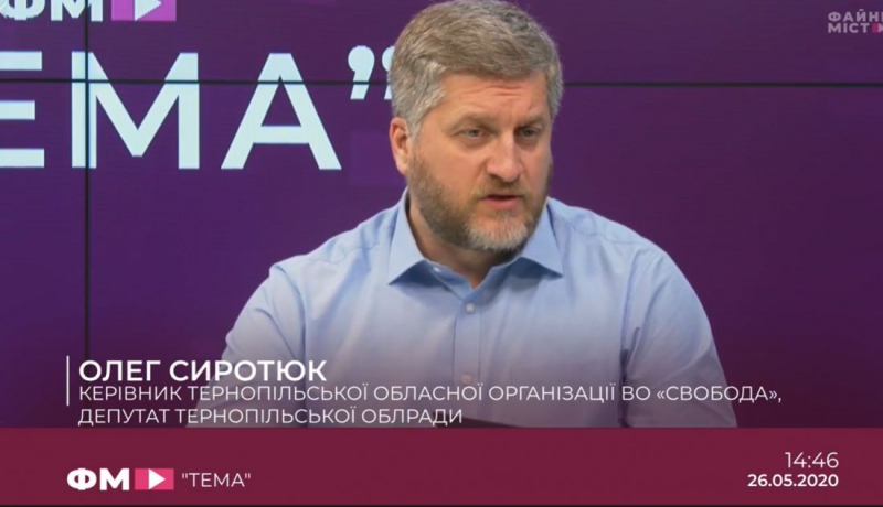 Олег Сиротюк: &quot;Завдяки місцевому самоврядуванню в Україні не повторився коронавірусний сценарій Уханя та італійських міст&quot;