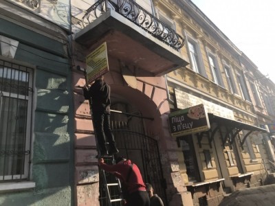 Зі стін будинків у центрі Тернополя зникли ще декілька вивісок (фото)