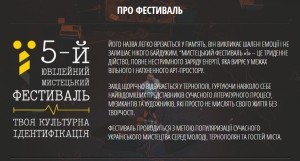 На три дні Тернопіль перетворить на &quot;літературну столицю&quot;