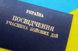 Тернопільська облрада підтримала звернення укропівців щодо справедливості у нарахуванні пенсій бійцям АТО